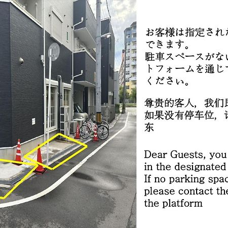 合緣の宿 201 Osaka Esterno foto